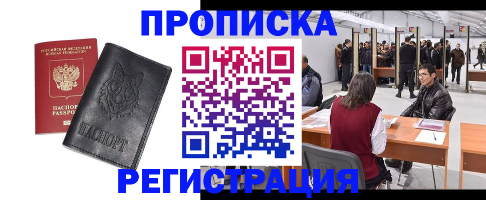 временная регистрация адрес в Чистополье