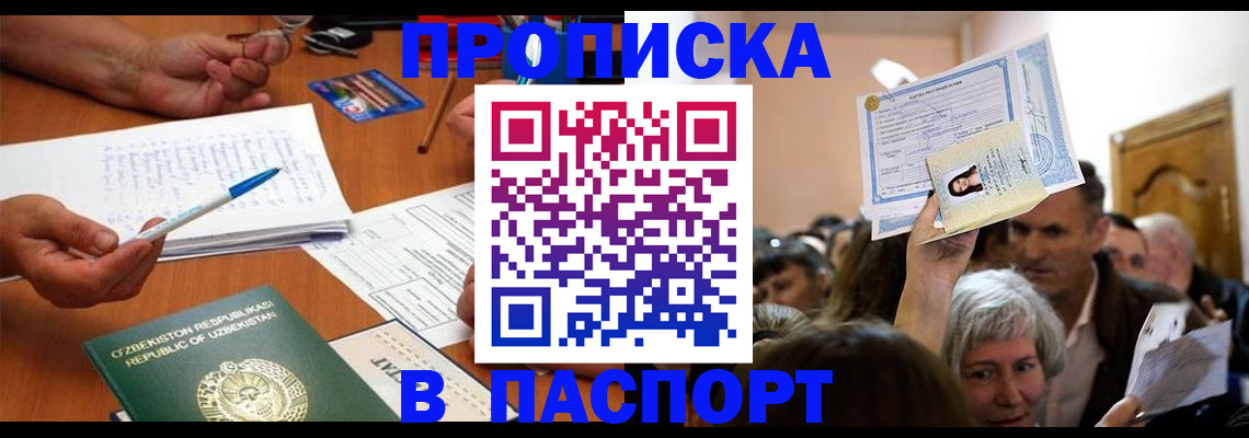где прописаться в Чистополье