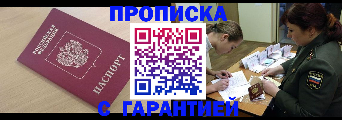 прописка для военкомата в Чистополье