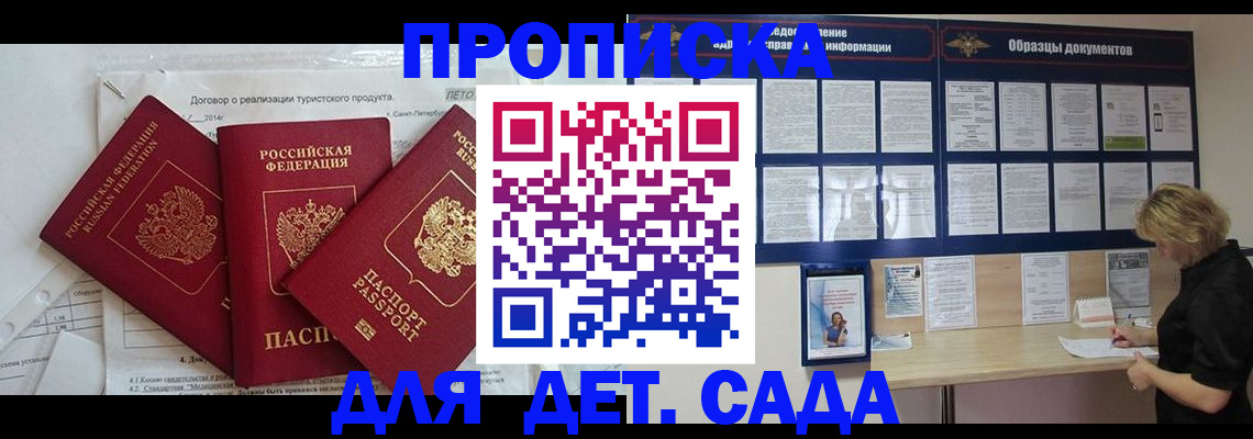 временная регистрация в Чистополье