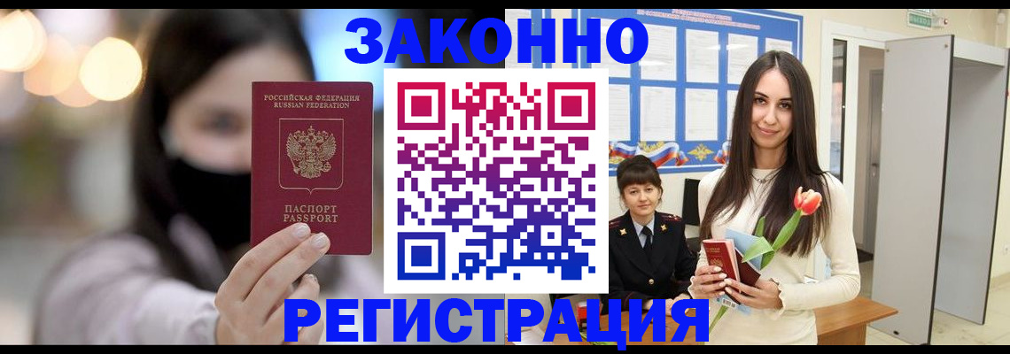 временная регистрация поиск в Чистополье