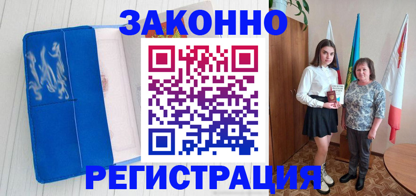 прописка в квартире в Чистополье