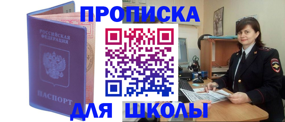 прописка для военкомата в Чистополье