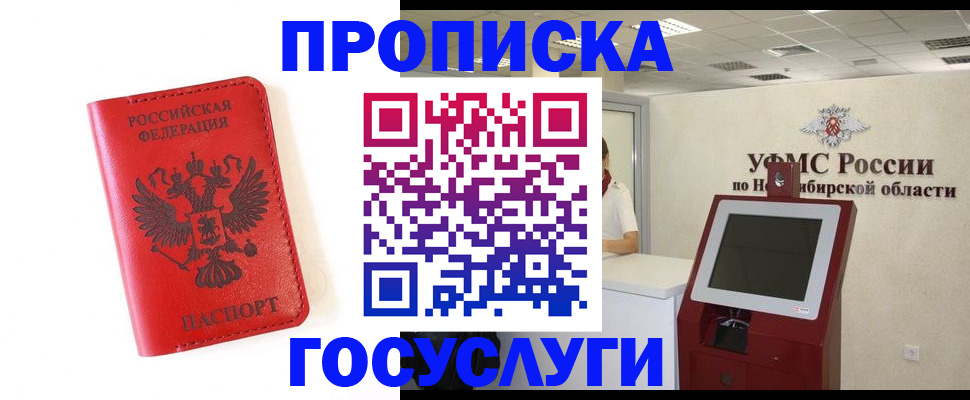 прописка гарантия в Чистополье